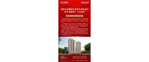 祝賀卓遠股份巴彥淖爾再簽項目攜手盛源地產萬達建筑精誠合作共創佳績譜寫新篇章